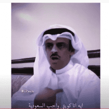 وفاة شقيق حمد السعيد الشاعر الكويتي.. شاهد ماذا قال عن السعودية ؟