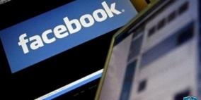 الشرطة تقبض على شخص بتهمة الابتزاز عبر "الفيس بوك" في قلقيلية