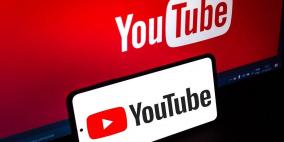 أول فيديو على "يوتيوب" يحقق 10 مليارات مشاهدة