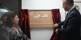  الوزير عساف يفتتح استديو “أحمد عبد الرحمن” في إذاعة صوت فلسطين