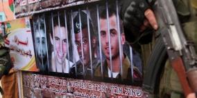 انطلاق مسيرة لعوائل الأسرى الإسرائيليين لدى حماس