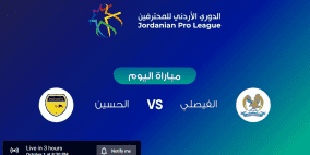 ملخص أهداف مباراة الفيصلي والحسين اربد وجدول ترتيب الدوري الأردني 2022