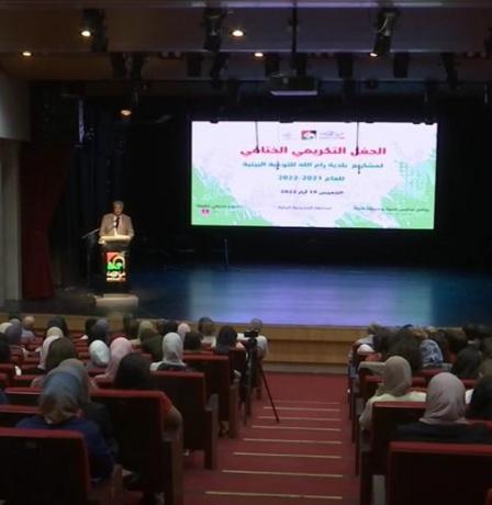 حفل ختام مشاريع التوعية البيئية في مدينة رام الله