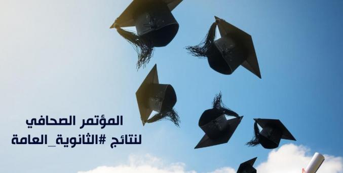 أسماء أوائل الثانوية العامة التوجيهي 2022 في الأردن