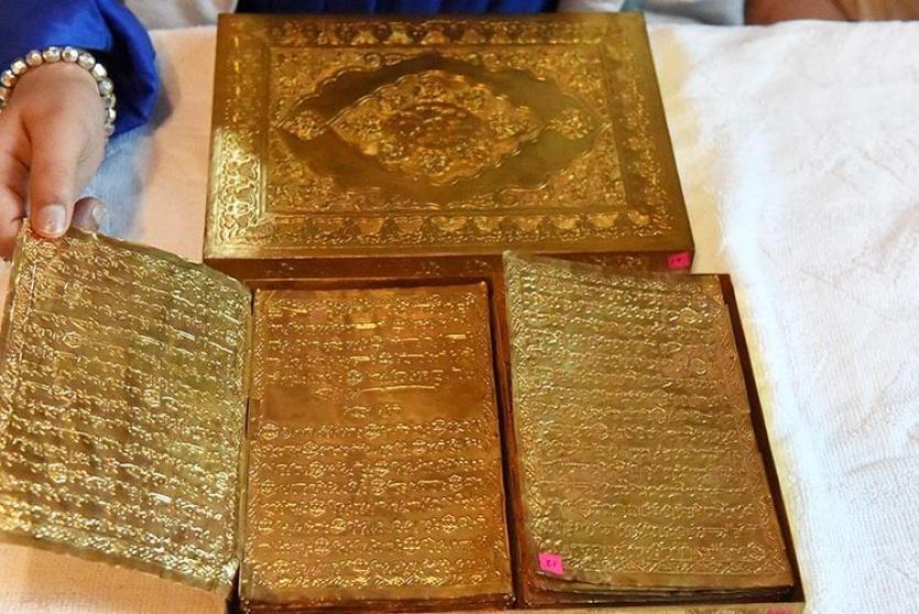 نسخة من القرآن الكريم مكتوبة بالذهب